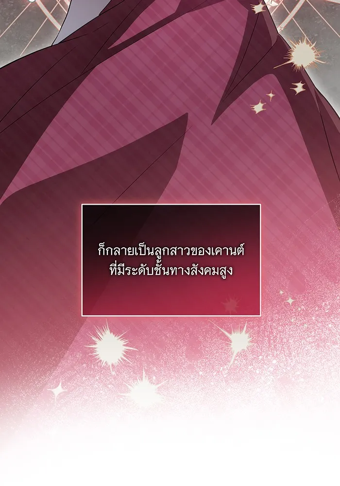 ทุกอย่างที่เสียไป ฉันขอทวงคืน ตอนที่ 31 รูปที่ 31