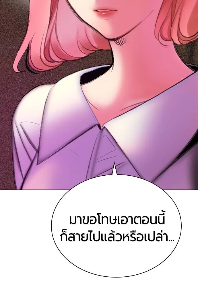 Jungle Juice ตอนที่ 139 รูปที่ 164