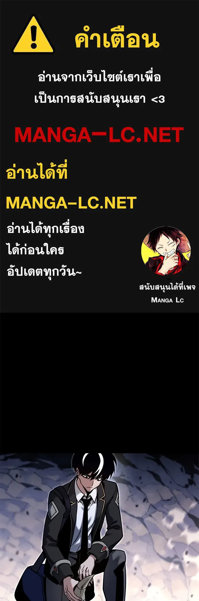 ชำแหละอะคาเดมีด้วยมีดแล่ปลา ตอนที่ 30 ดันเจี้ยนควาย (2) รูปที่ 1