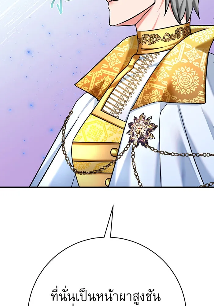 นางร้ายที่ไหนจะมีคุณธรรม ตอนที่ 108 รูปที่ 161
