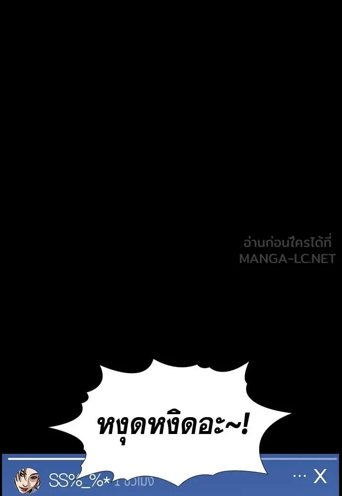 การศึกษาที่แท้จริง ตอนที่ 230 รูปที่ 8