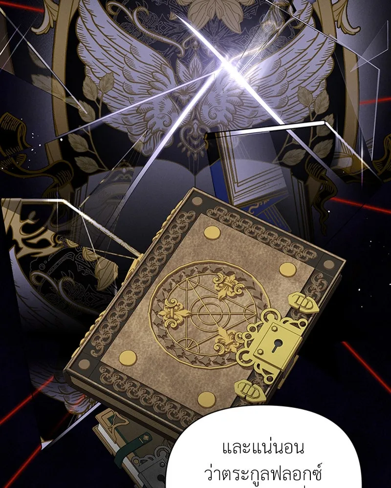 โอ้ ศัตรูที่รัก ตอนที่ 47 รูปที่ 133