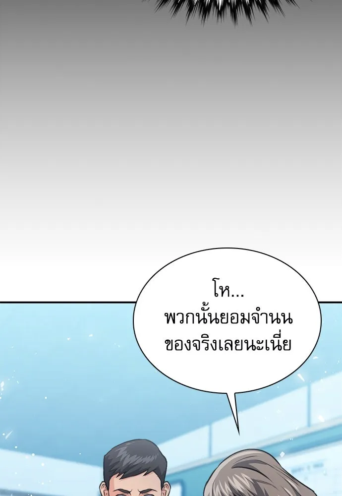 ดรูอิดแห่งสถานีโซล ตอนที่ 153 รูปที่ 40