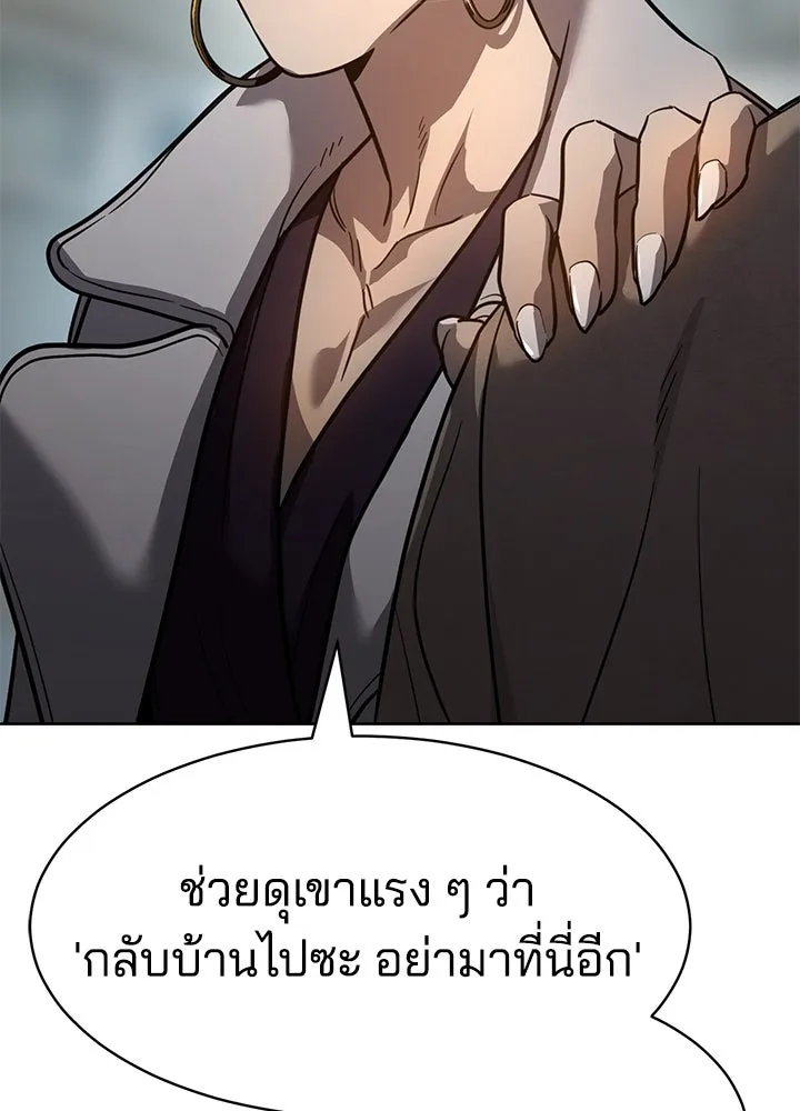 กฎเหล็กบ้านสายลับ ตอนที่ 4 รูปที่ 103