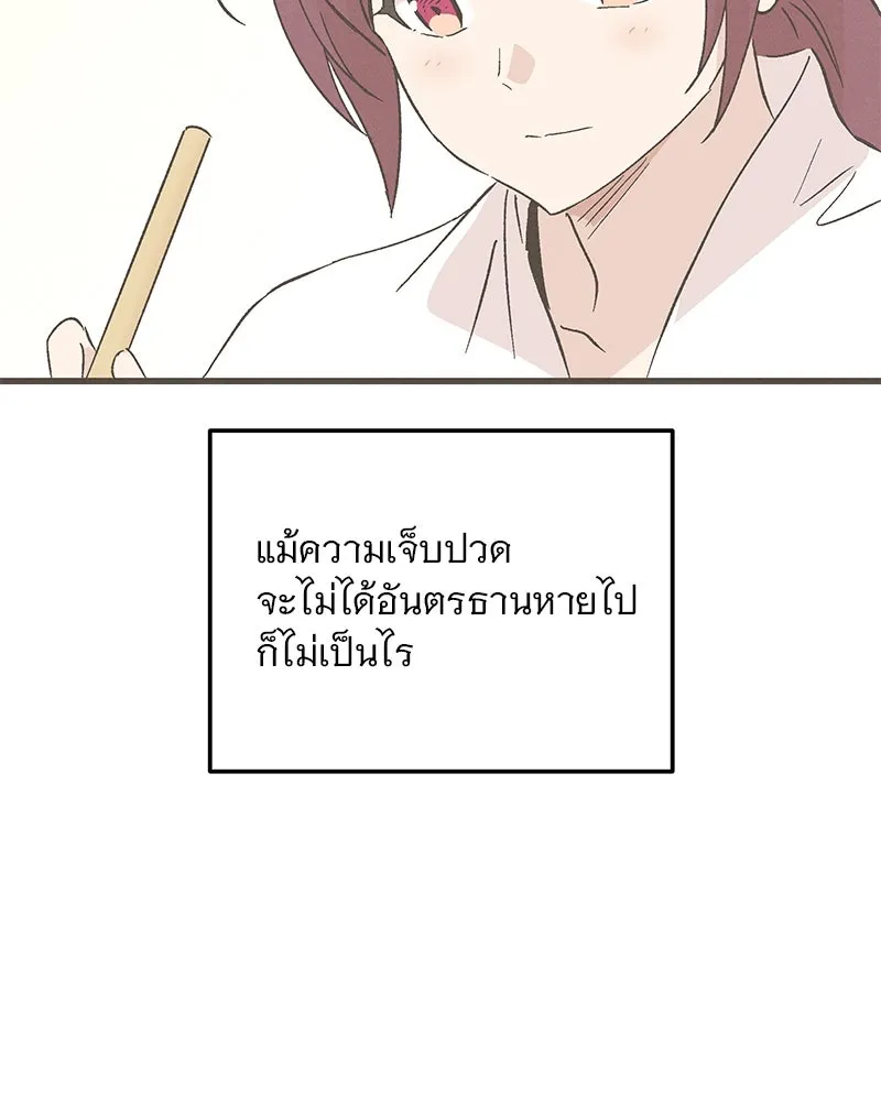 ข้าต้องไม่ใช่พระชายา ตอนที่ 87 รูปที่ 43