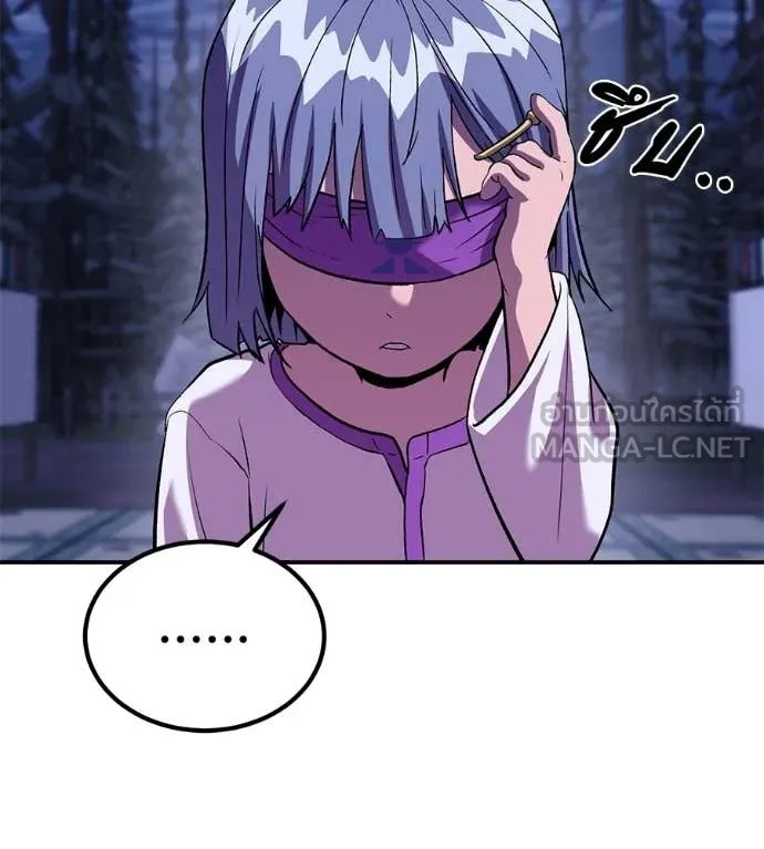 เรียกฉันว่าพระเจ้า ตอนที่ 70 รูปที่ 39