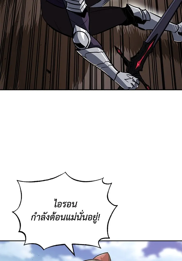 ชีวิตพลิกผันของลอร์ดผู้เกียจคร้าน ตอนที่ 55 จุดมุ่งหมายของความโกรธ รูปที่ 13