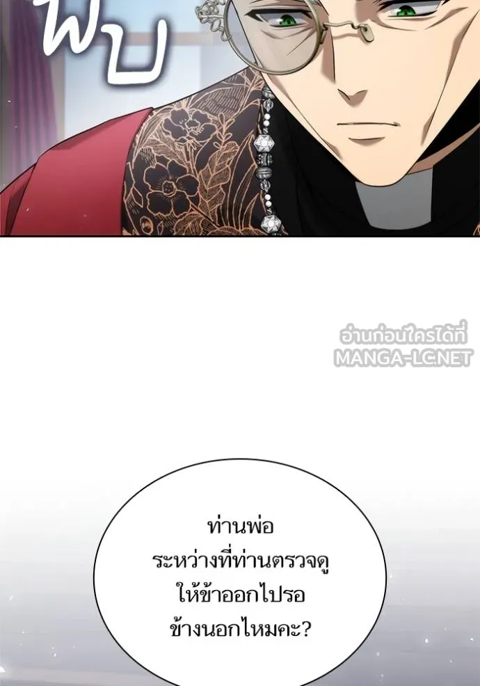 ชาตินี้น้องขอ ตอนที่ 146 รูปที่ 71