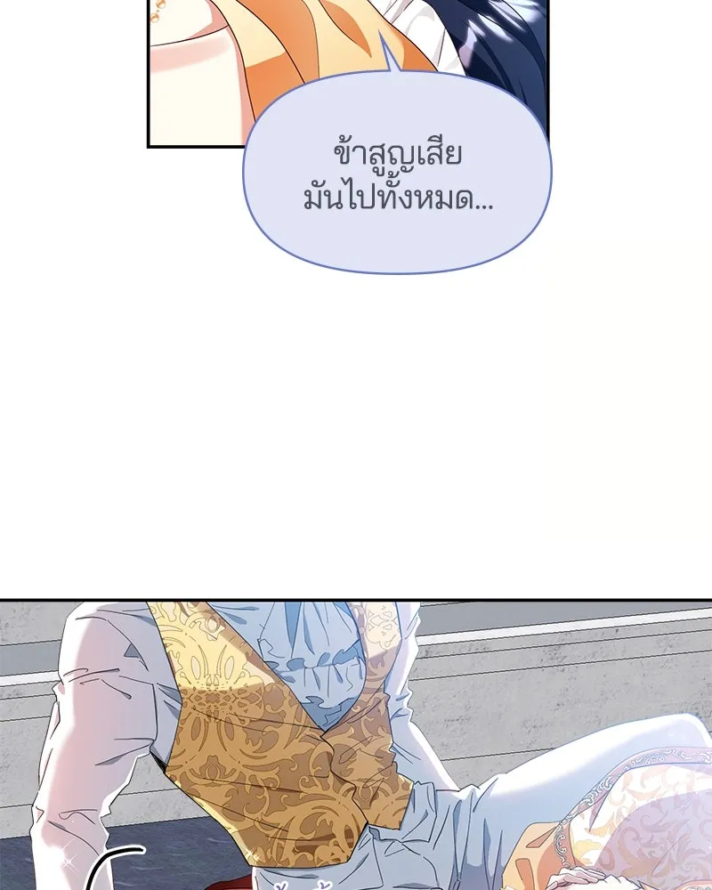 คนรักตายกลายเป็นทรราช ตอนที่ 13 รูปที่ 59