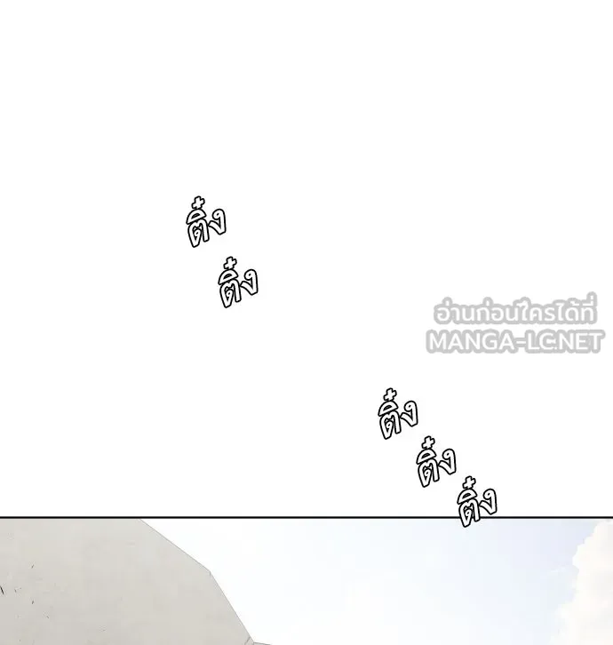 ยุคแห่งยอดมนุษย์ ตอนที่ 47 รูปที่ 105