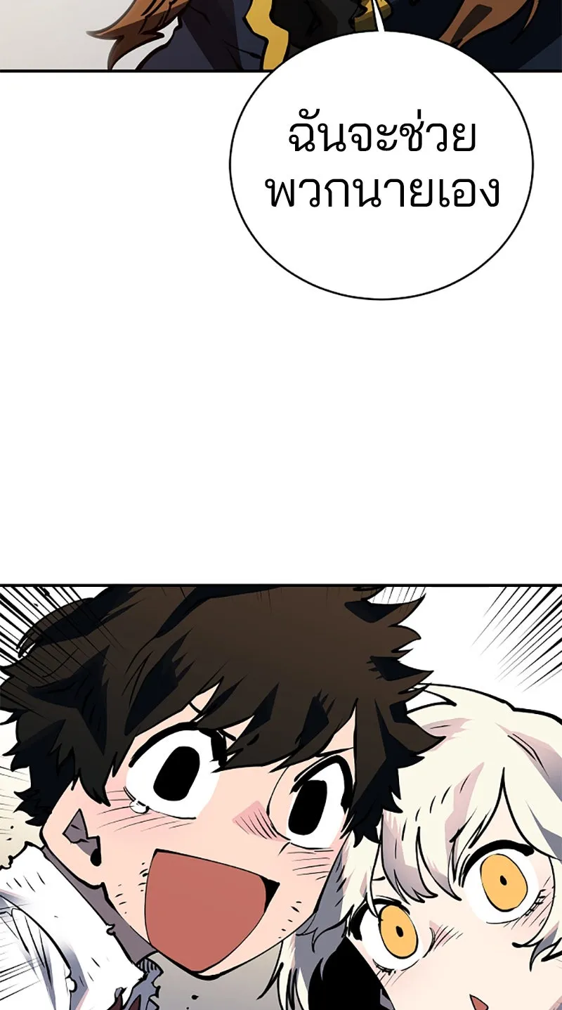 Player ตอนที่ 21 รูปที่ 115