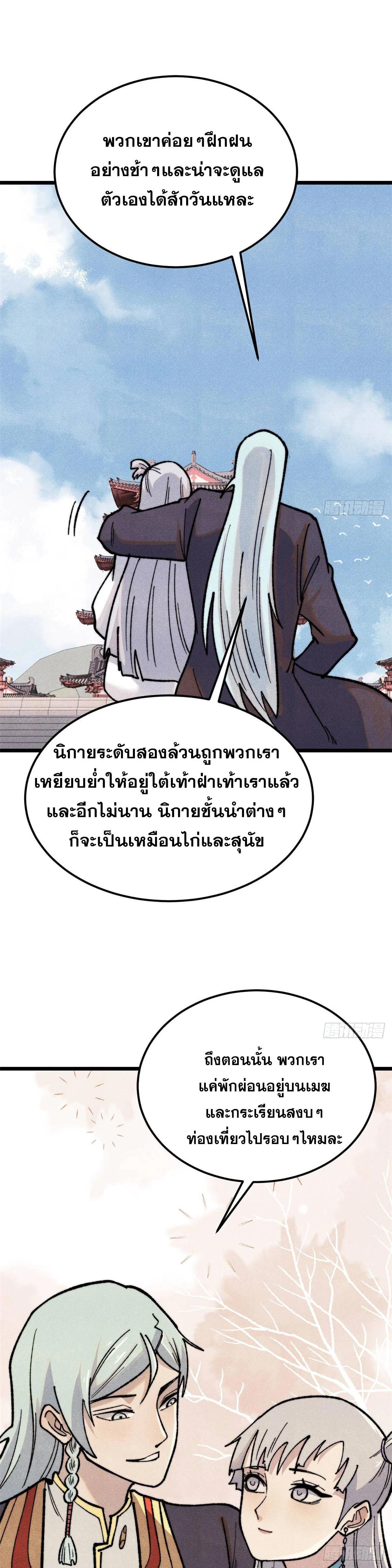 Manga-lc-com อ่านมังงะ อ่านการ์ตูน ออนไลน์ ฟรี All Hail the Sect Leader ตอนที่ 1 2 3 4 5 6 7 8 9 10 11 12 13 14 ฟรี ไม่มีโฆษณา Manga-lc - อ่าน มังงะ อ่าน การ์ตูน ออนไลน์ อ่านมังงะ ฟรี