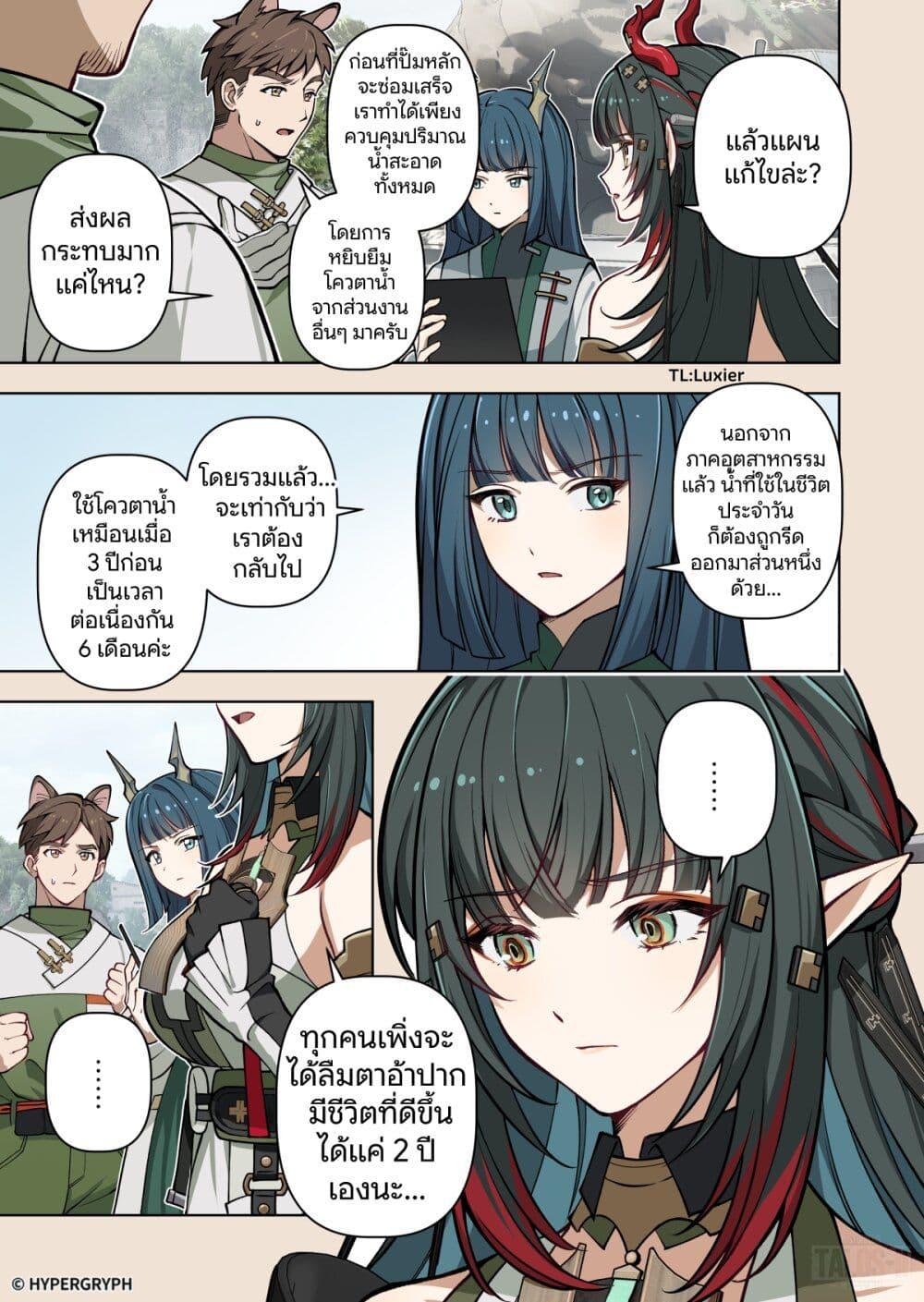 Manga-lc-com อ่านมังงะ อ่านการ์ตูน ออนไลน์ ฟรี Arknights Endfield [To Bloom] ตอนที่ 1 2 3 4 5 6 7 8 9 10 11 12 13 14 ฟรี ไม่มีโฆษณา Manga-lc - อ่าน มังงะ อ่าน การ์ตูน ออนไลน์ อ่านมังงะ ฟรี