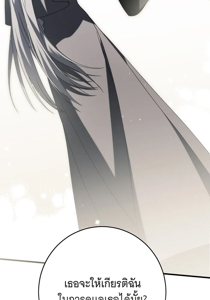 แกล้งตายให้หายแค้น ตอนที่ 33 รูปที่ 143