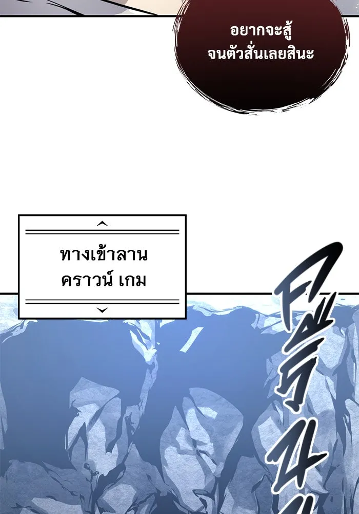 อูเร็ค มาซิโน่ ตอนที่ 11 คราวน์ เกม 1 รูปที่ 61