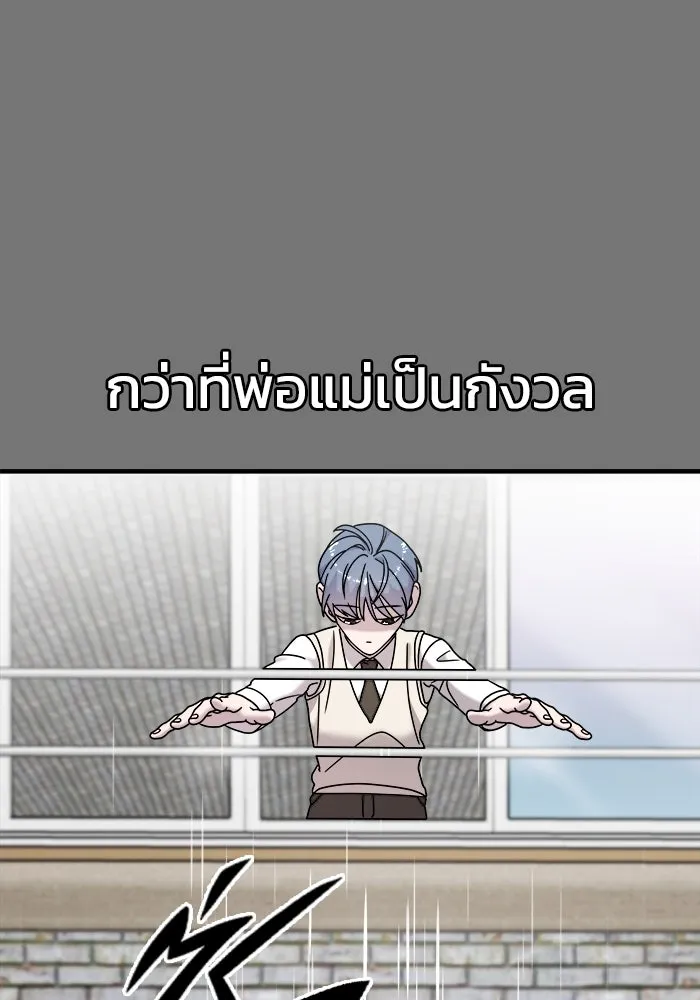 วายร้ายก็อยากมีรัก ตอนที่ 10 รูปที่ 92