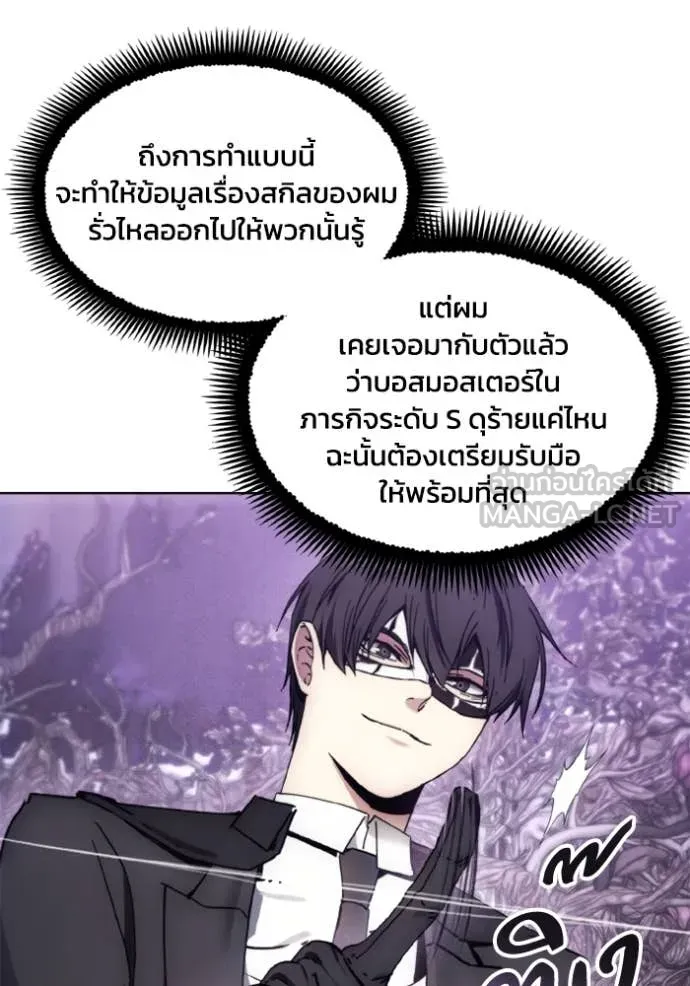 ศึกชิงบัลลังก์เทพเจ้ ตอนที่ 178 รูปที่ 18