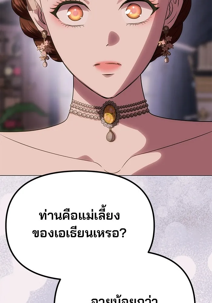 เกมรักจับสามี ตอนที่ 56 รูปที่ 172