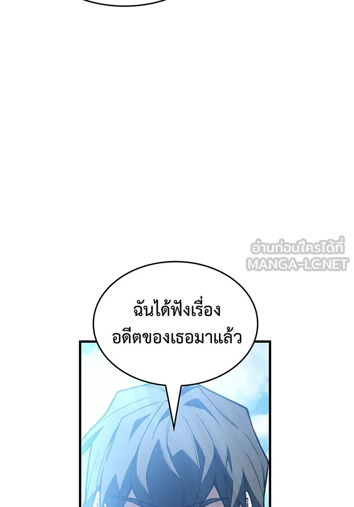 เกิดใหม่พร้อมพลังแห่งราชัน ตอนที่ 138 รูปที่ 150