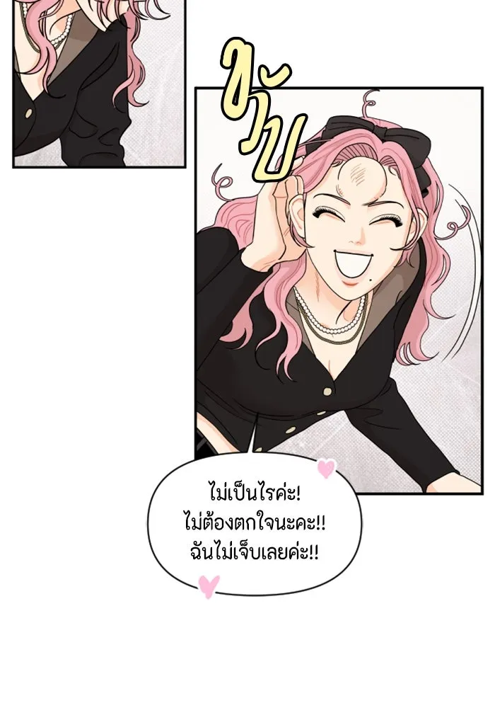 จริง ๆ แล้ว โอบารัมน่ะ… ตอนที่ 24 รูปที่ 11