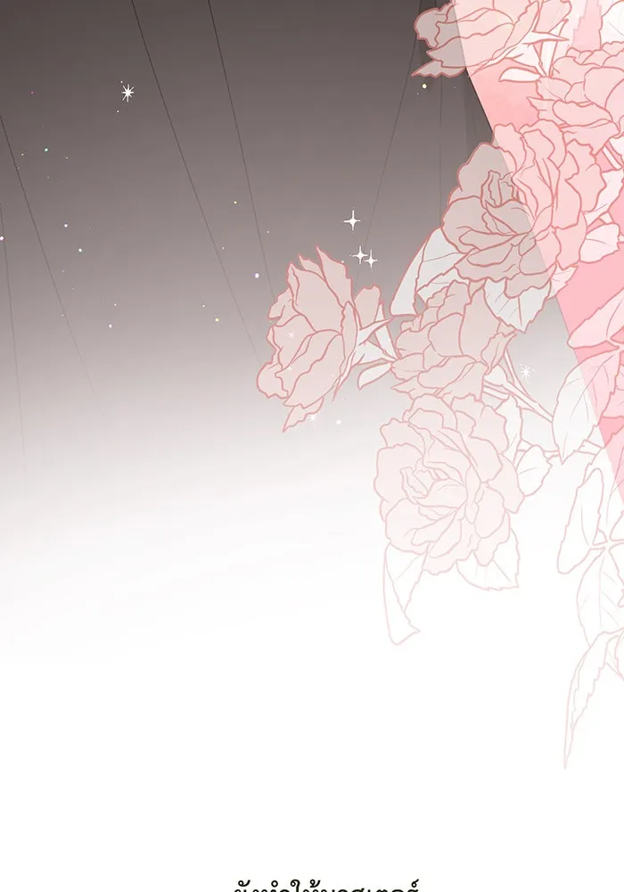 หนูน้อยทรราช ตอนที่ 77 รูปที่ 113