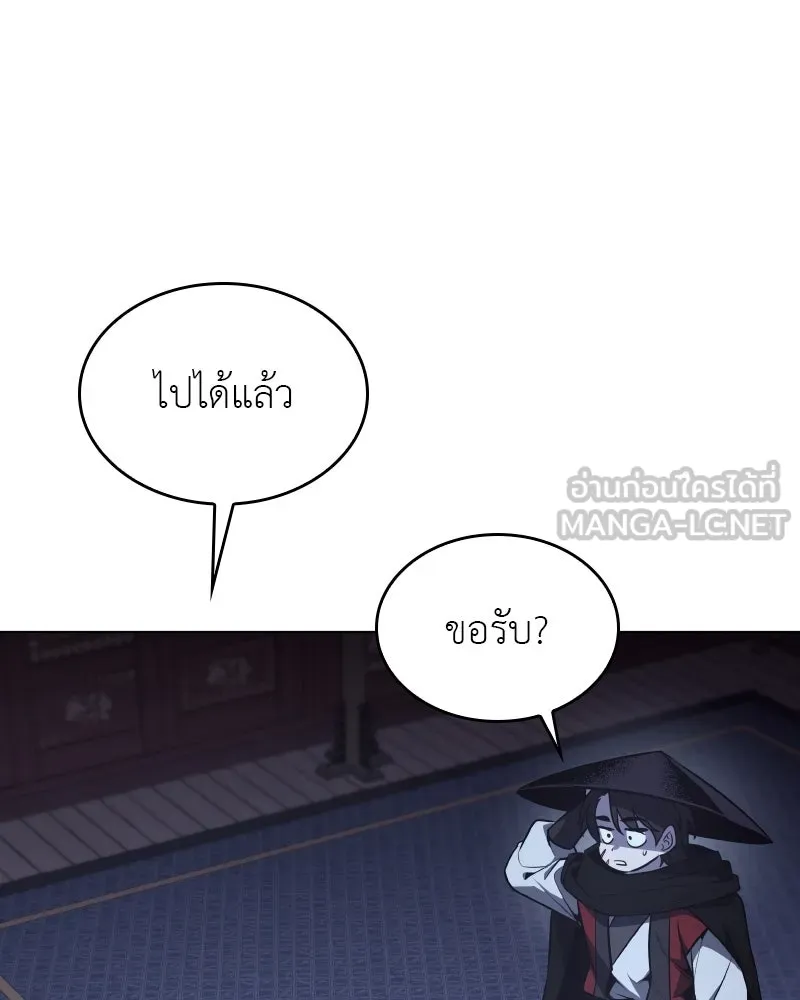 เกิดอีกทีเป็นว่าที่ประมุขลัทธิมาร ตอนที่ 98 รูปที่ 93