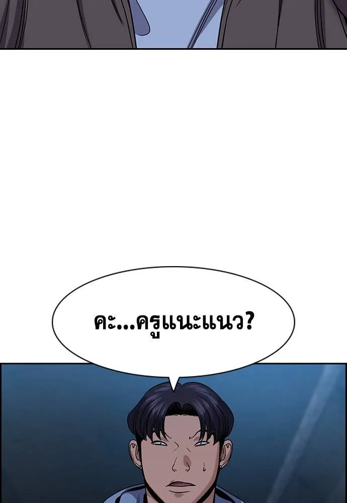 การศึกษาที่แท้จริง ตอนที่ 183 รูปที่ 49