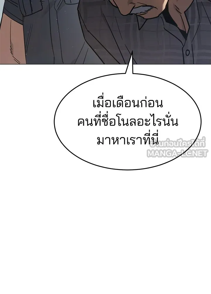กฎเหล็กบ้านสายลับ ตอนที่ 30 รูปที่ 105