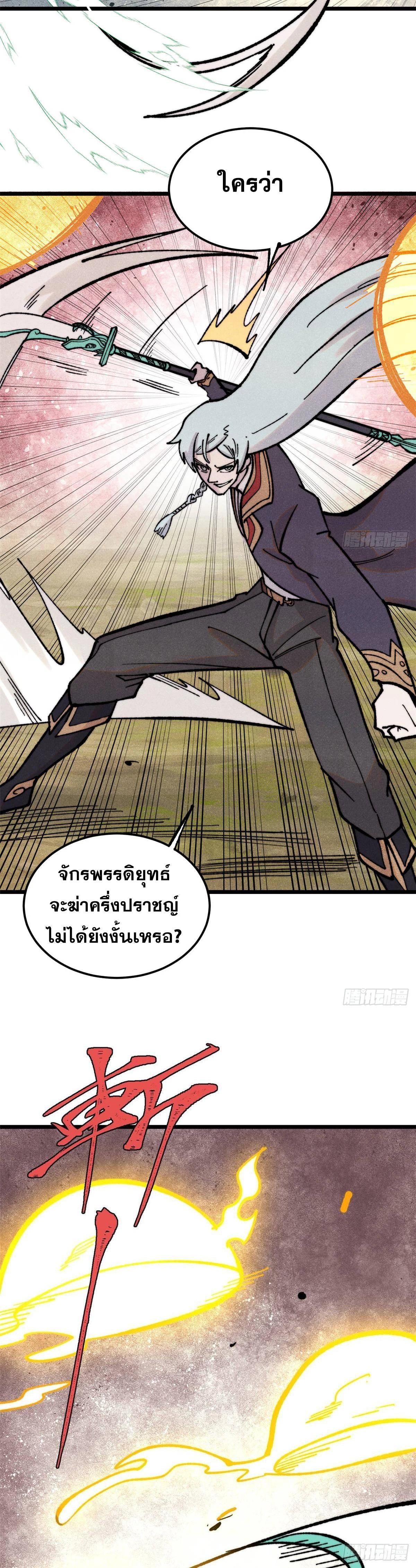 Manga-lc-com อ่านมังงะ อ่านการ์ตูน ออนไลน์ ฟรี All Hail the Sect Leader ตอนที่ 1 2 3 4 5 6 7 8 9 10 11 12 13 14 ฟรี ไม่มีโฆษณา Manga-lc - อ่าน มังงะ อ่าน การ์ตูน ออนไลน์ อ่านมังงะ ฟรี