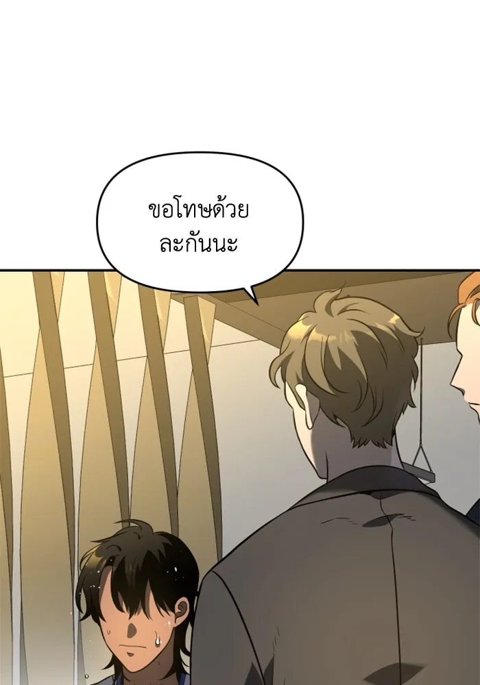 อดีตบอสหอคอย ตอนที่ 5 รูปที่ 158