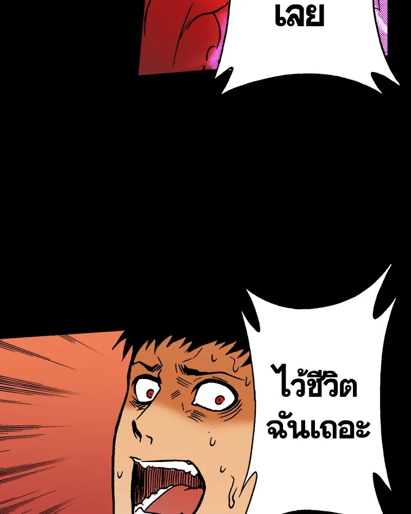 การิน BlaCX ปริศนาอาถรรพ์สีดำ ตอนที่ 24 ห้องแห่งจิตใจ (จบ) รูปที่ 44