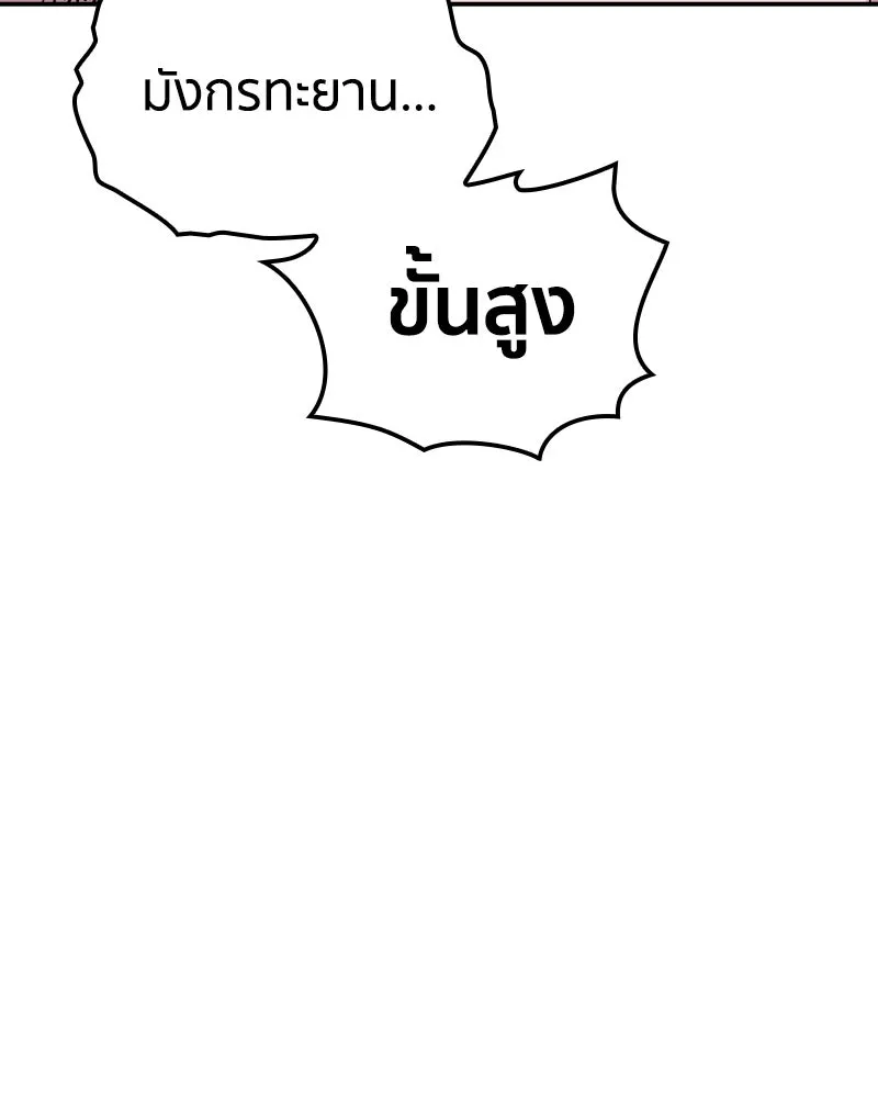 เคลวาเทส อสูรจอมราชัน ตอนที่ 55 ผู้กล้าจอมปลอม (3) รูปที่ 95