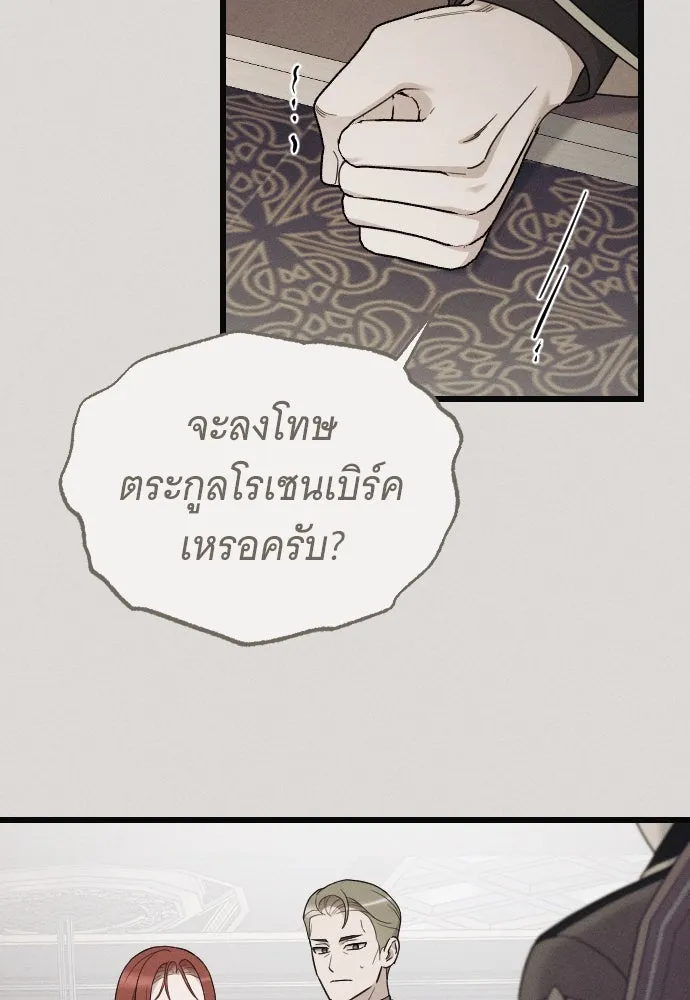จำเลยหัวใจ ตอนที่ 84 (ตอนจบ) รูปที่ 25