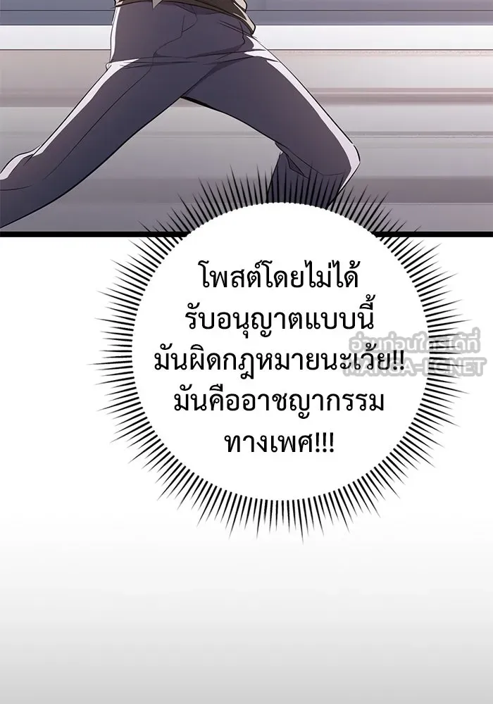 ราชินีนักบู๊ ตอนที่ 36 รูปที่ 156