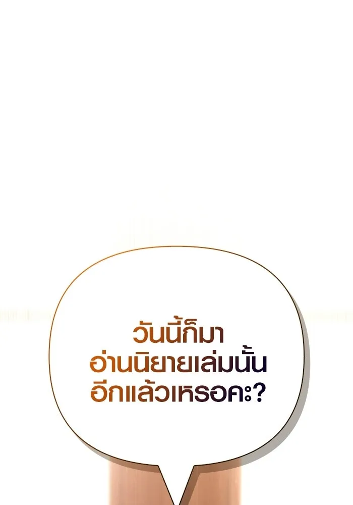เอาชีวิตรอดในเกมฉบับคนเถื่อน ตอนที่ 135 เลือกทางไหน รูปที่ 70