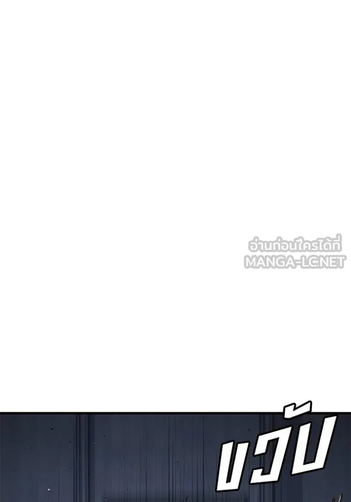 สนิมเชือดเลือดสาด ตอนที่ 29 รูปที่ 87