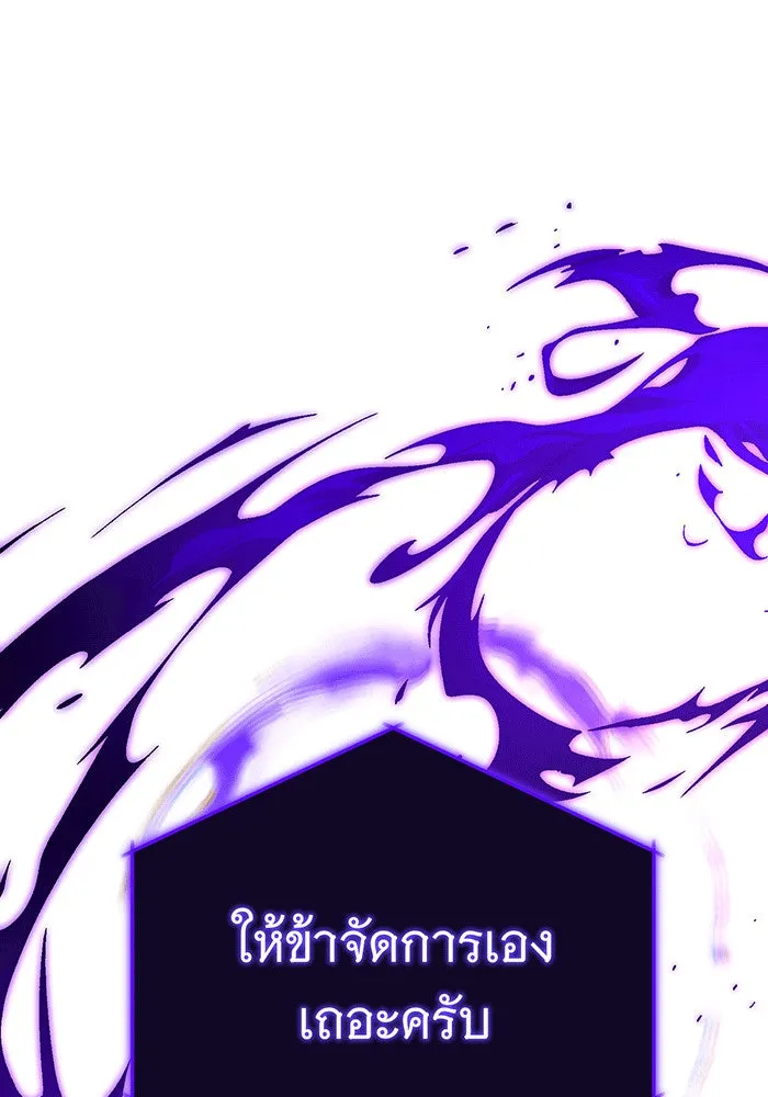 จอมเวทเกิดใหม่ในรอบ 66666 ปี ตอนที่ 142 รูปที่ 160