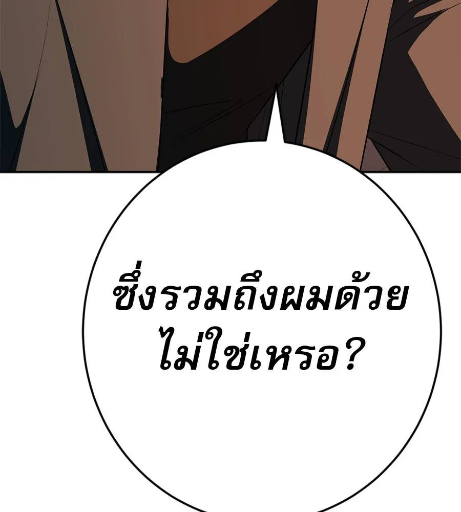 คอลเซ็นเตอร์เปลี่ยนชีวิต ตอนที่ 22 พันธมิตร รูปที่ 40