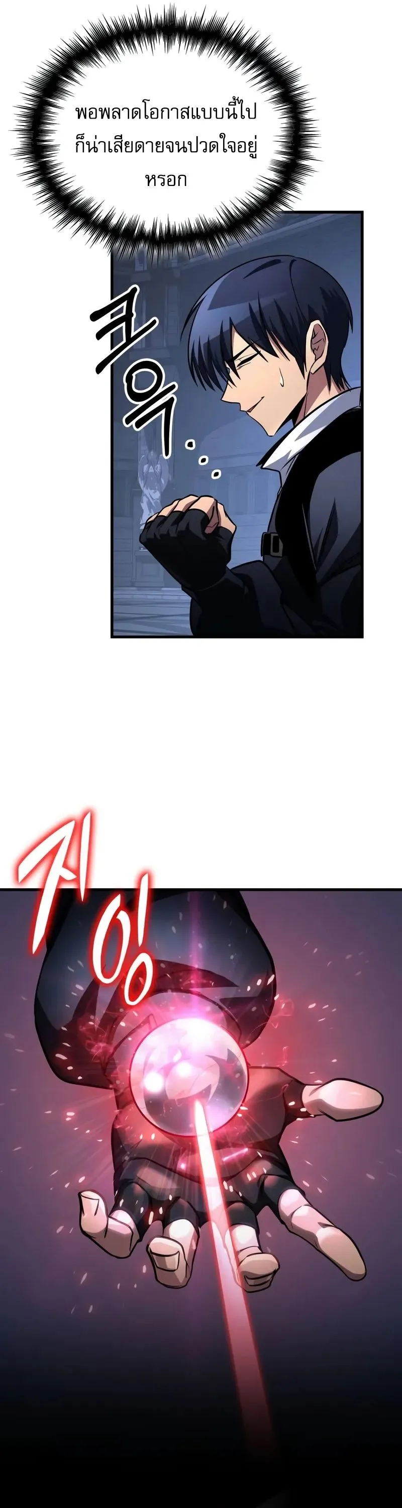My Exclusive Tower Guide ค_ม_อกลย_ทธ_พ_ช_ตหอคอย ตอนที่ ตอนที่ 97 รูปที่ 54