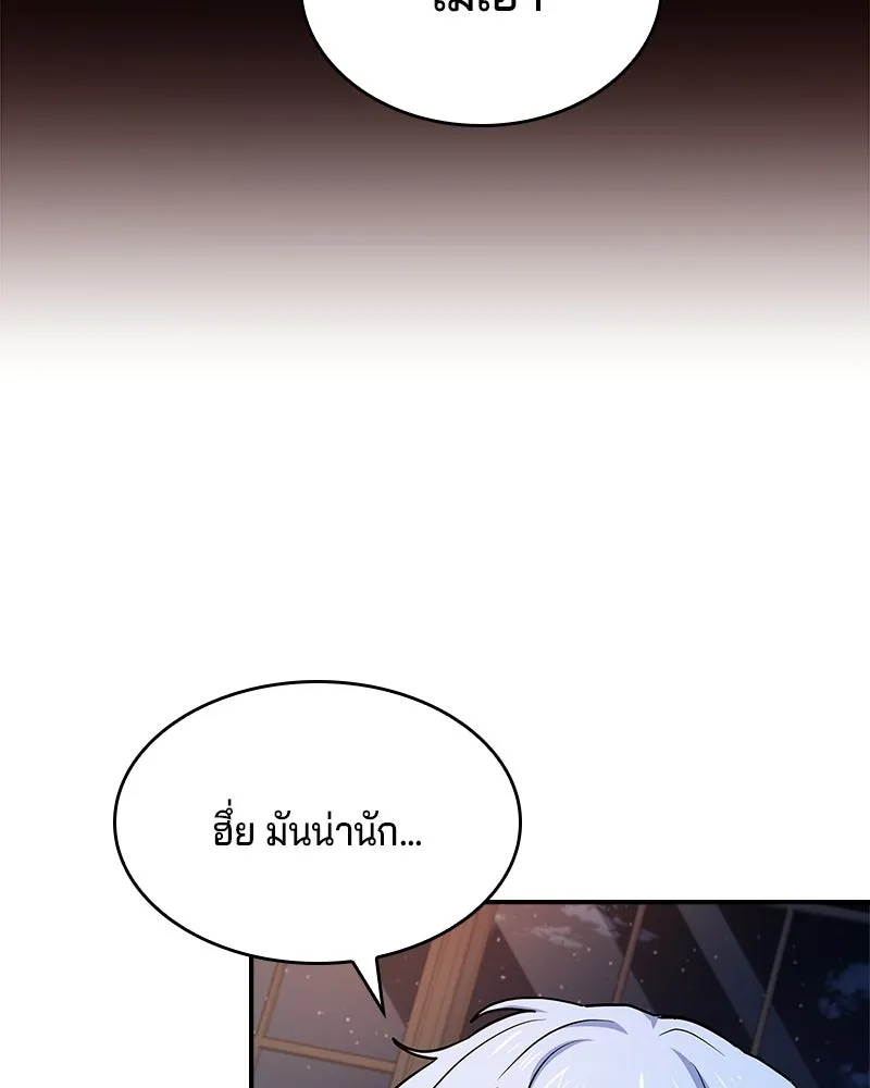 เจ้าชายแผนโบราณ ตอนที่ 27 รูปที่ 23