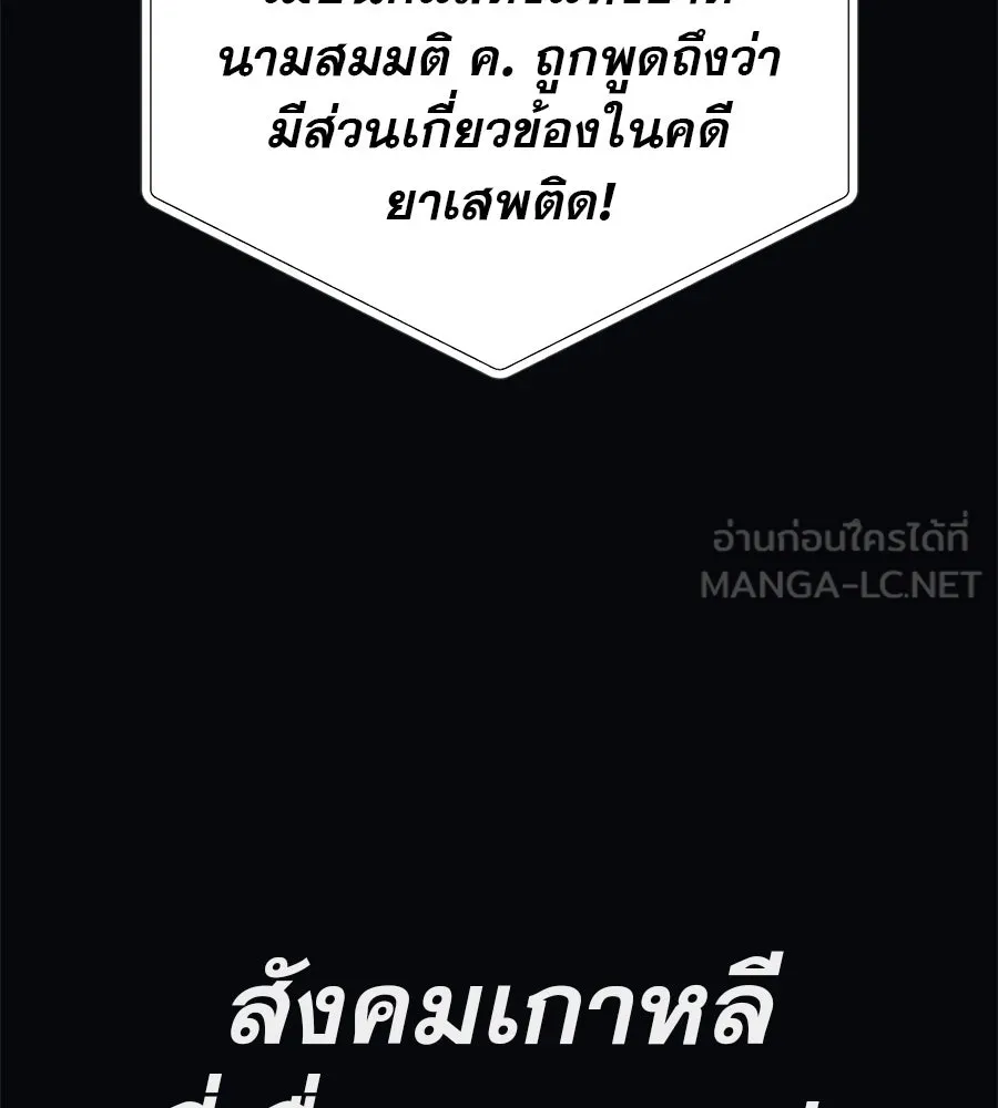 คอลเซ็นเตอร์เปลี่ยนชีวิต ตอนที่ 36 จุดเริ่มต้นของความพินาศ รูปที่ 96