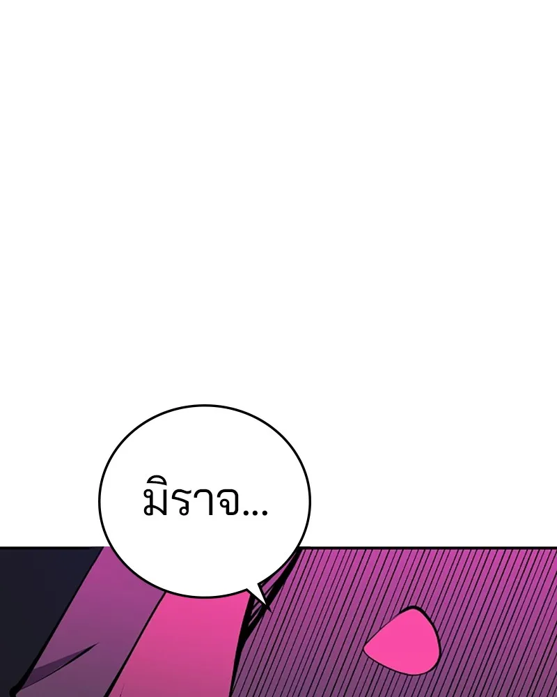Player ตอนที่ 100 รูปที่ 10