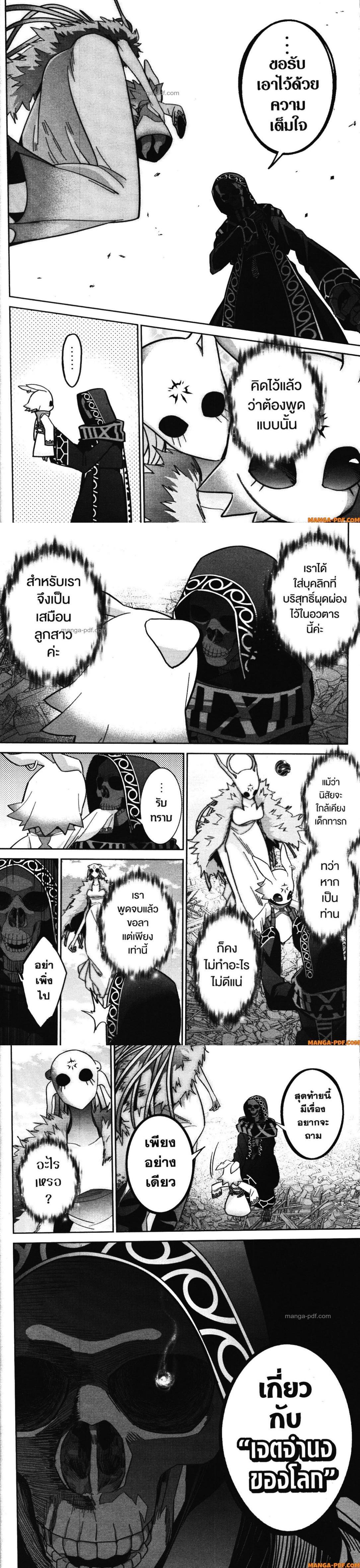 Manga-lc-com อ่านมังงะ อ่านการ์ตูน ออนไลน์ ฟรี Shokei Sareta Kenja wa Lich ni Tensei Shite Shinryaku Sensou wo Hajimeru ตอนที่ 1 2 3 4 5 6 7 8 9 10 11 12 13 14 ฟรี ไม่มีโฆษณา Manga-lc - อ่าน มังงะ อ่าน การ์ตูน ออนไลน์ อ่านมังงะ ฟรี