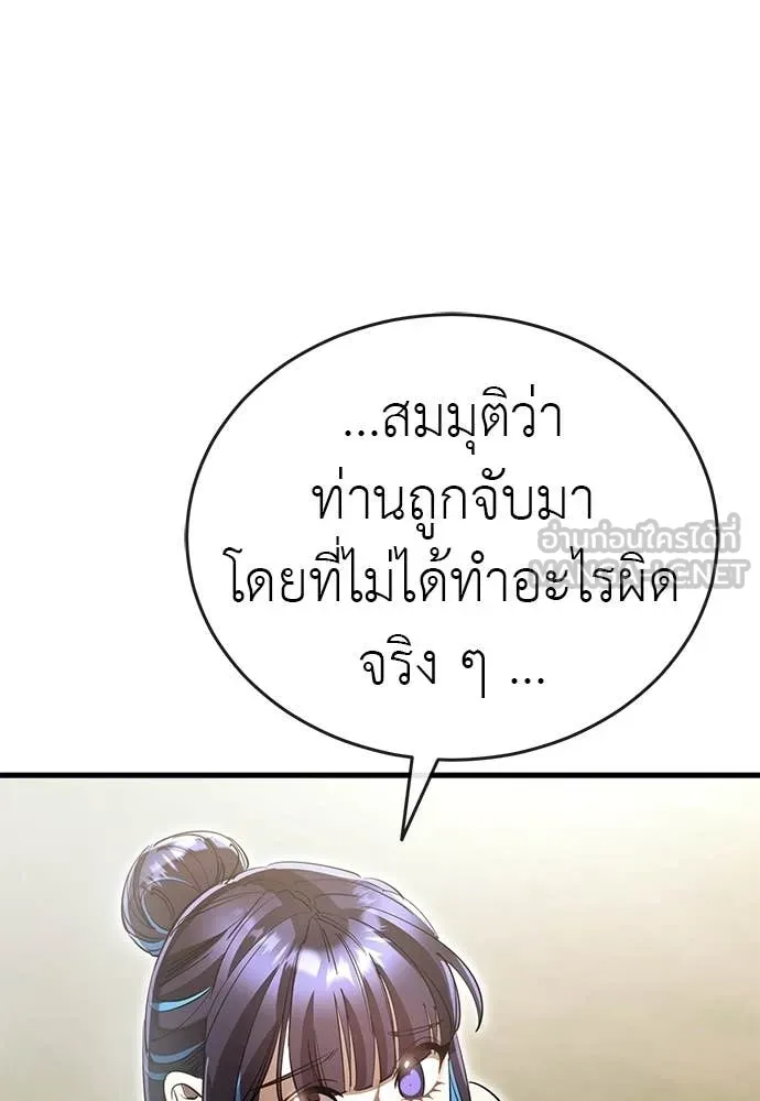 ยมราชลงทัณฑ์ ตอนที่ 111 รูปที่ 115