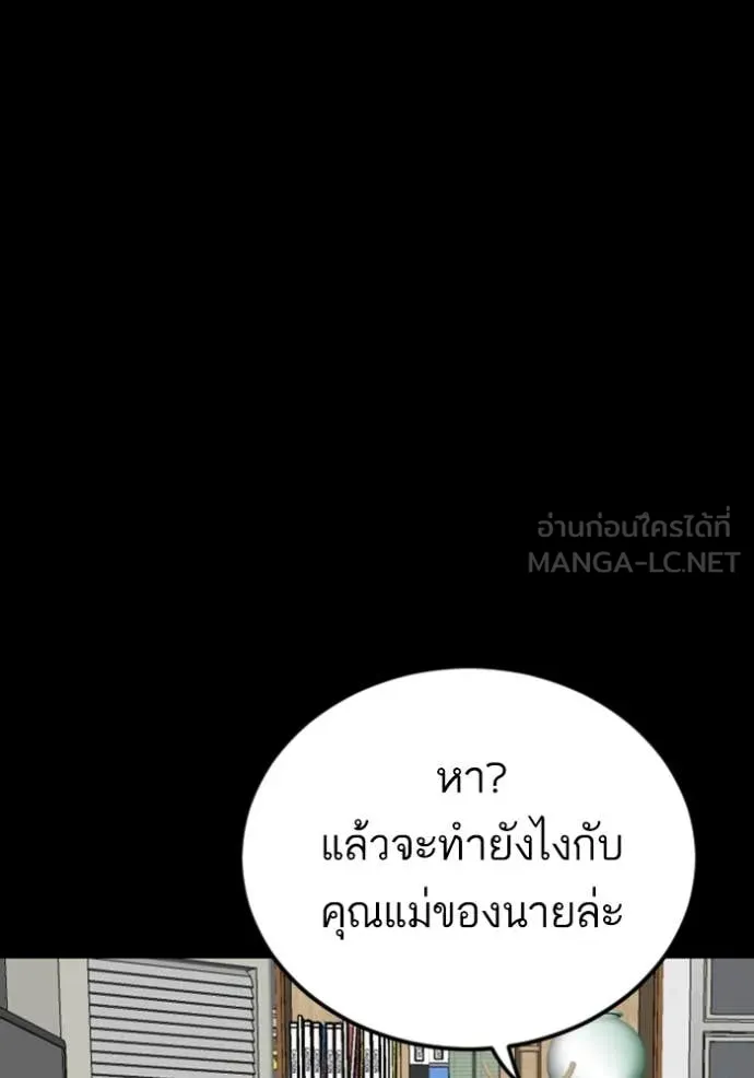 BAD GUY ตอนที่ 267 รูปที่ 59