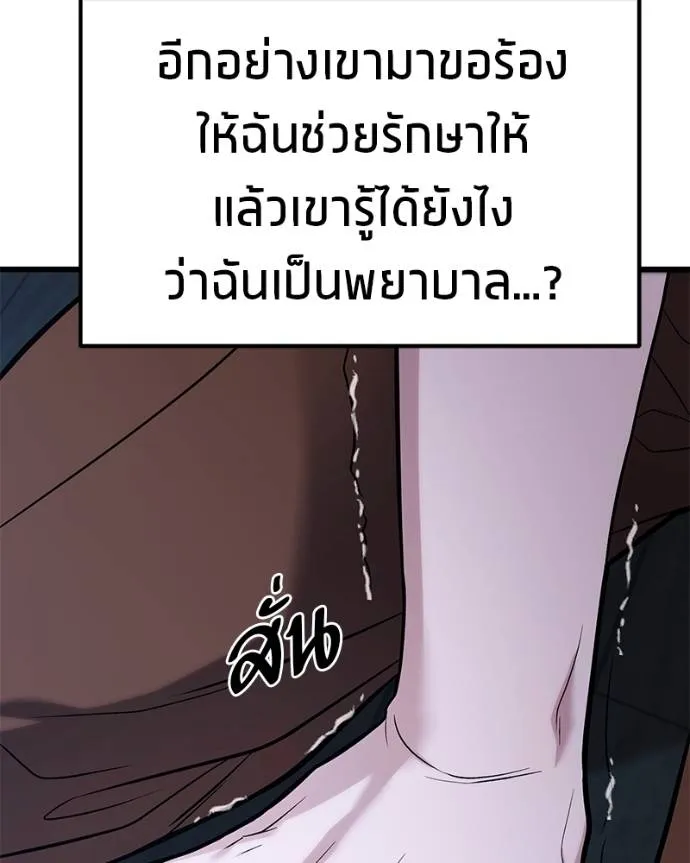 โทษที พื้นที่นี้ ตอนที่ 16 รูปที่ 104
