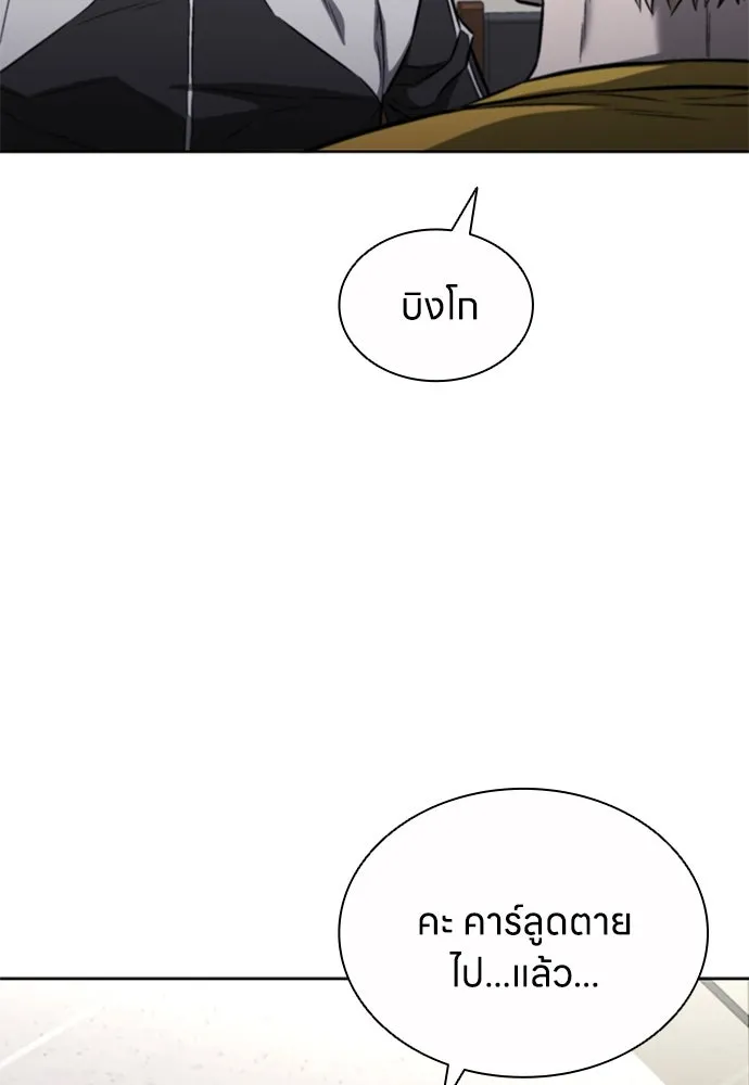 อัยการสายโหด ตอนที่ 30 รูปที่ 67