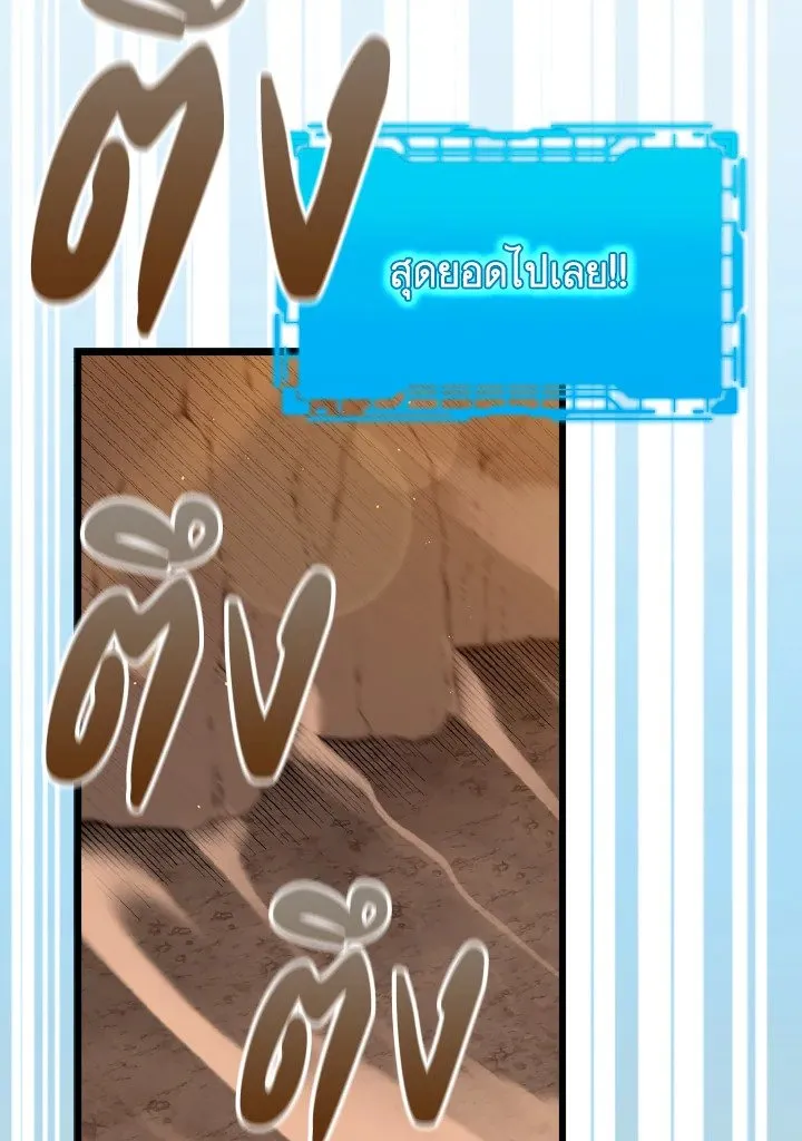 Max Level Player ตอนที่ ตอนที่ 59 รูปที่ 51