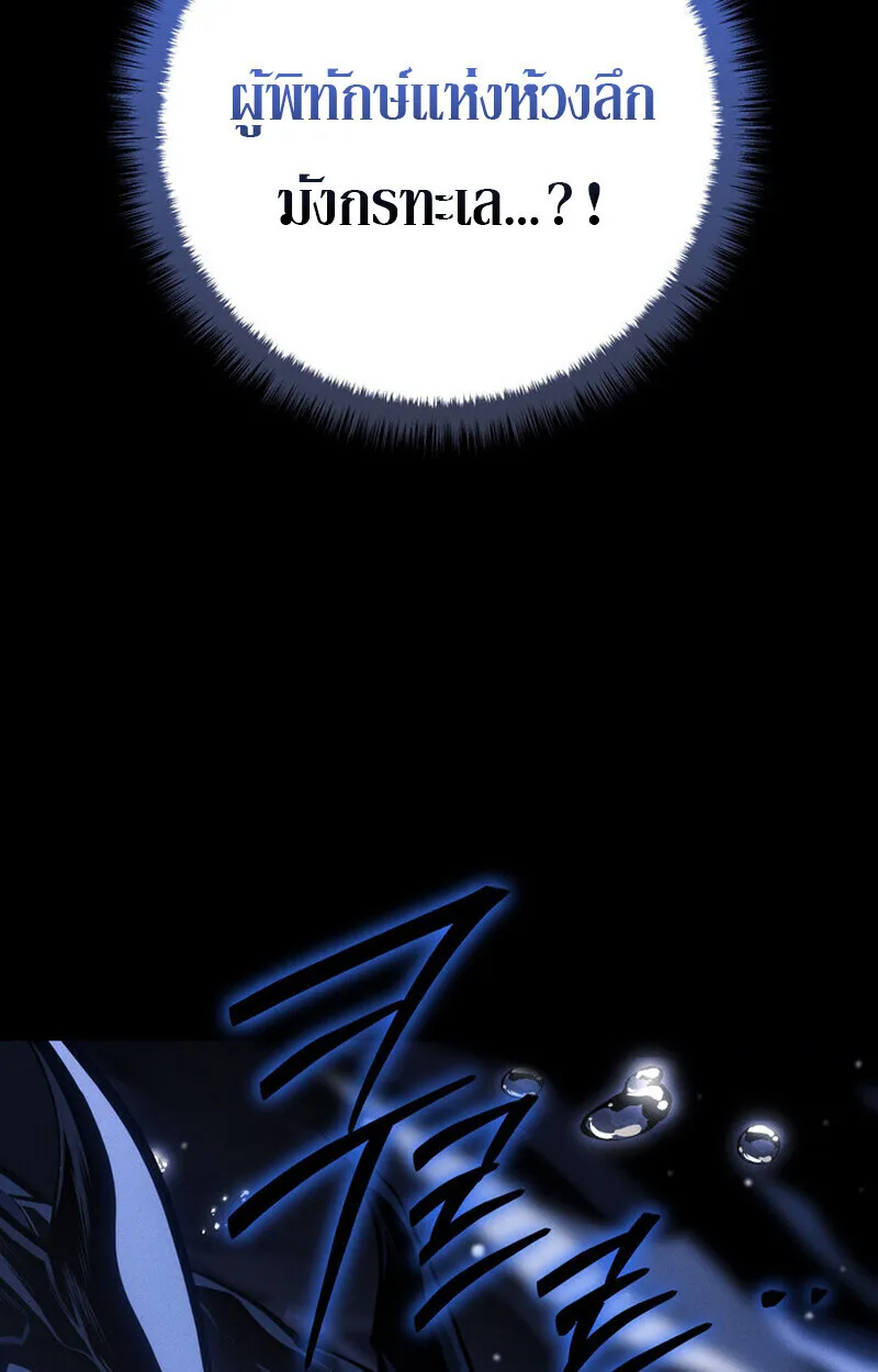 Regressing as the Reincarnated Bastard of the Sword Clan ตอนที่ ตอนที่ 70 รูปที่ 170