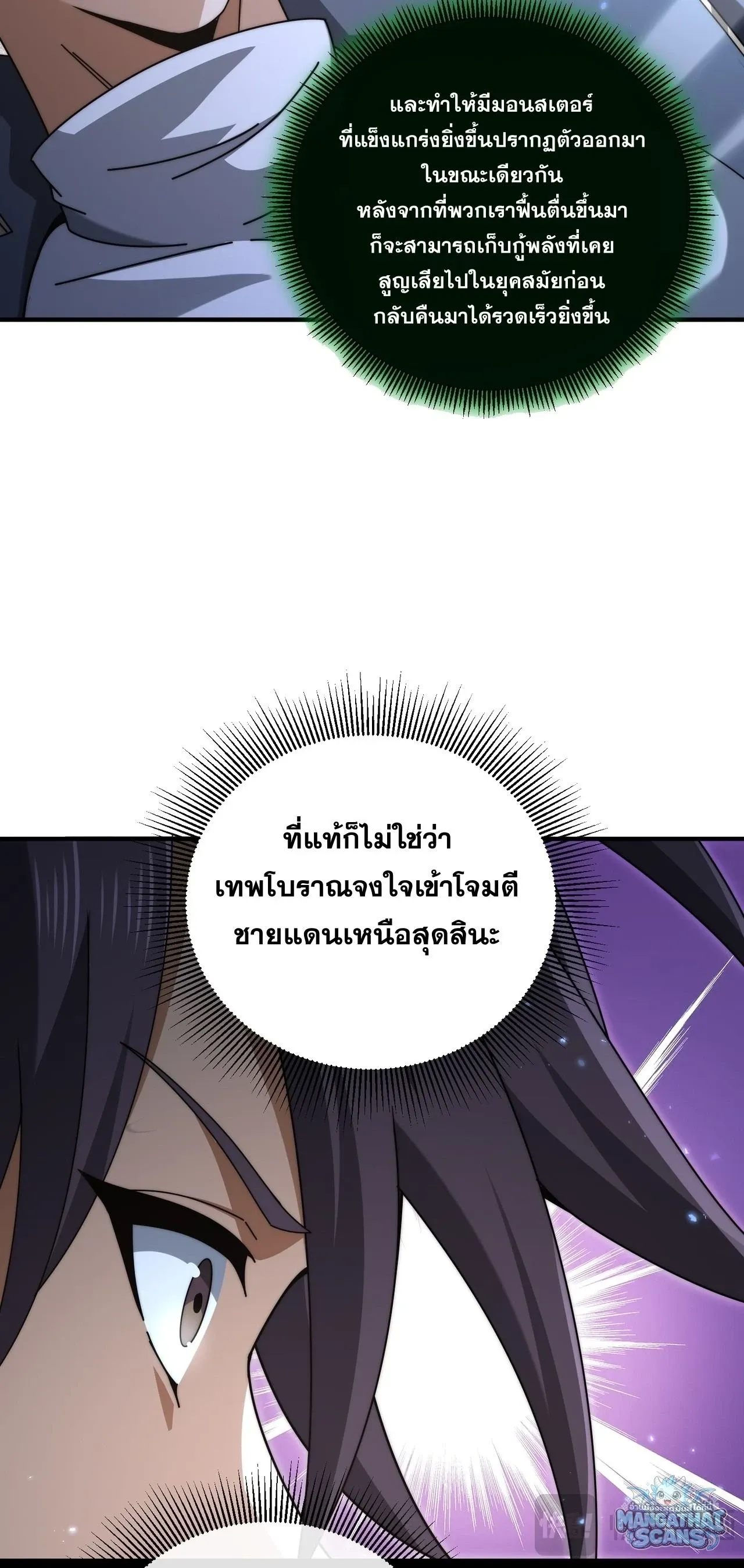 I am Drako Majstor ไหนใครว_าผ_ค_มม_งกร เป_นอาช_พท_อ_อนแอท_ส_ดไงล_ะ ตอนที่ ตอนที่ 245 รูปที่ 30